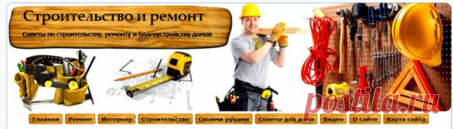 РЕМОНТ СВОИМИ РУКАМИ | Записи в рубрике РЕМОНТ СВОИМИ РУКАМИ | Дневник Belenaya