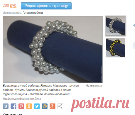 Купить Браслет ручной работы в стиле турецкого жгута - комбинированный, серебристый, желто-черный