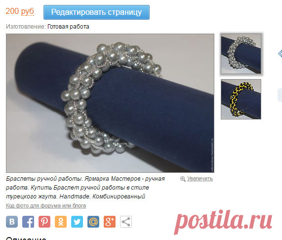 Купить Браслет ручной работы в стиле турецкого жгута - комбинированный, серебристый, желто-черный