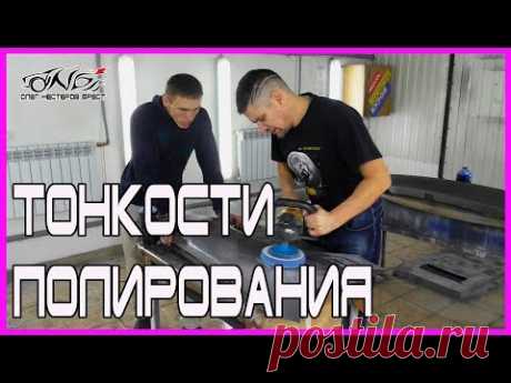 ВАЖНЫЕ МОМЕНТЫ полировки КОГДА МОЖНО ПОЛИРОВАТЬ