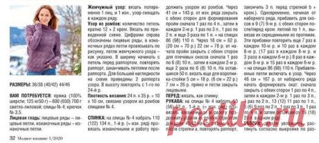 Всесезонные тренды: модные и комфортные джемперы на все случаи жизни! Подборка из шести моделей со схемами | Рукоделие Светлана Лосева | Дзен