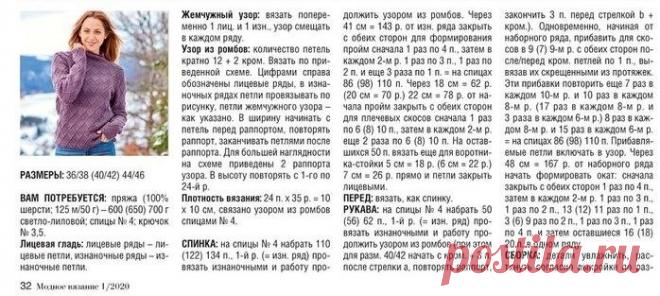 Всесезонные тренды: модные и комфортные джемперы на все случаи жизни! Подборка из шести моделей со схемами | Рукоделие Светлана Лосева | Дзен