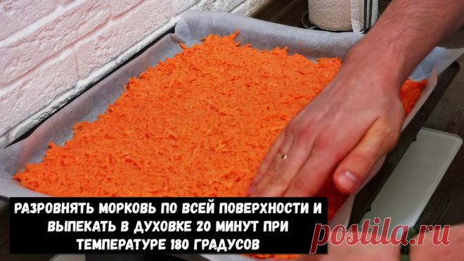 Мама научила готовить вкусное блюдо из обычной моркови. Теперь это любимое блюдо у нас в семье - заходит на ура. Делюсь | Латте | Яндекс Дзен