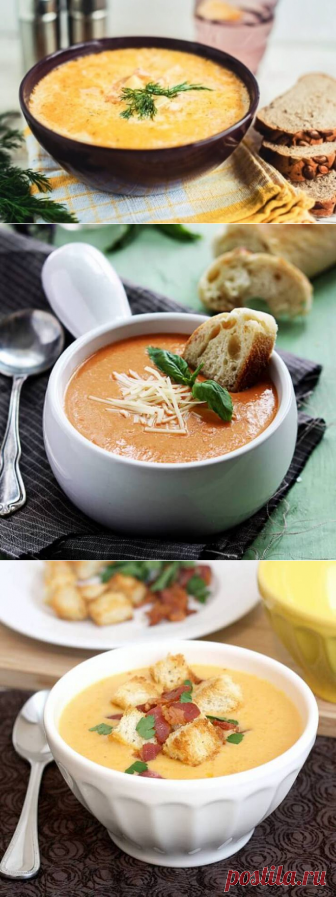 5 нереально вкусных сливочных супчиков | I Love Hobby - Лучшие мастер-классы со всего мира!