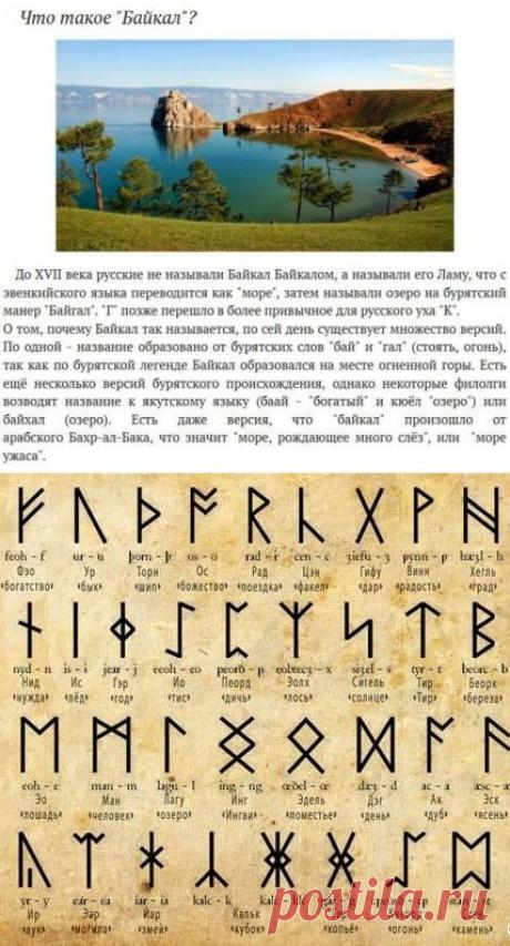 Эзотерика. Наука. Наследие предков