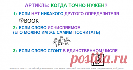 Lesson №01 Theory + Practice «Английский до автоматизма за 15 недель!» с Анастасией Божок PART 2