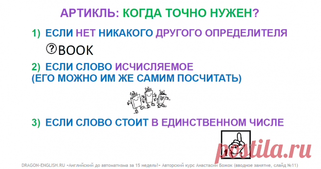 Lesson №01 Theory + Practice «Английский до автоматизма за 15 недель!» с Анастасией Божок PART 2