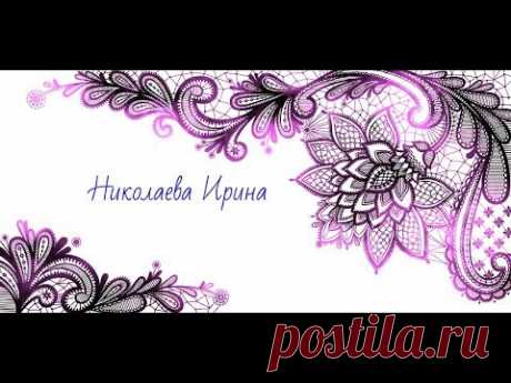 цветок для ирландского кружева 🌺