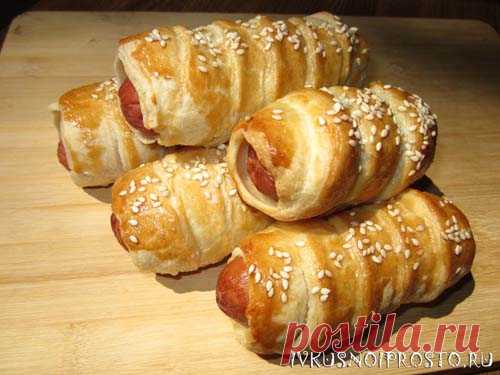 Сосиски в слоеном тесте - пошаговый рецепт с фото | И вкусно и просто