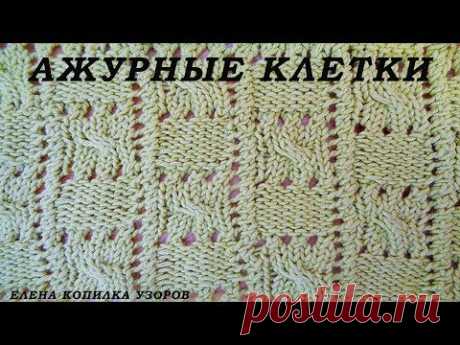 Узор спицами шахматка с ажуром и жгутом схема и описание/with a checkerboard and a bundle of spokes