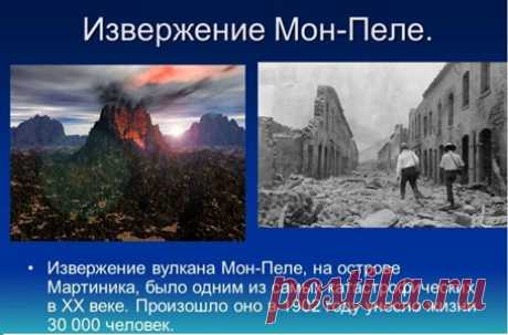 Невероятное спасение христиан » Увлекательные Библейские факты