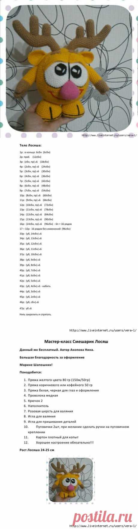 сообщение VERA-L : Смешарик Лосяш (11:10 26-10-2015) [5038720/375182731] - allavict2008@mail.ru - Почта Mail.Ru