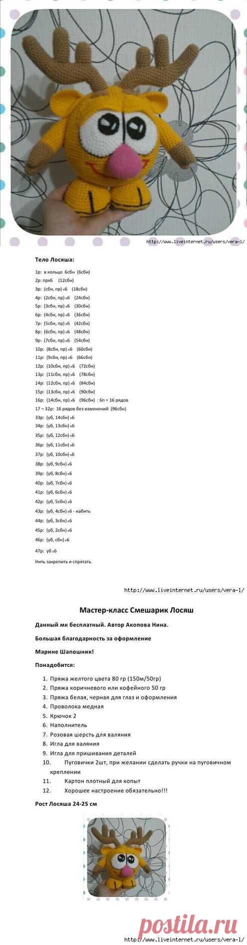 сообщение VERA-L : Смешарик Лосяш (11:10 26-10-2015) [5038720/375182731] - allavict2008@mail.ru - Почта Mail.Ru