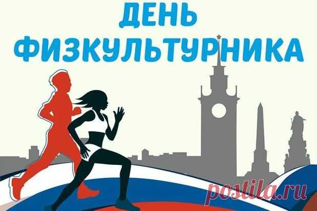 Физкультура, спорт, движение,
А в придачу настроение
Нам здоровья добавляют,
Годы жизни продлевают.