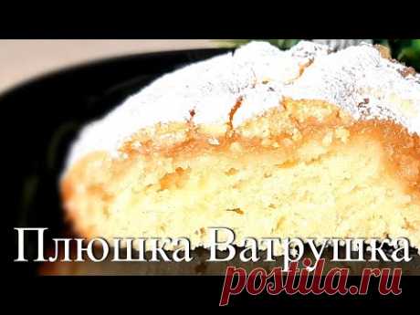Экономим время и готовим без миксера ! Самый нежный " ЗАЛИВНОЙ ПИРОГ С ПОВИДЛОМ " !