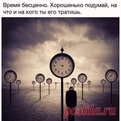 Злые мысли человечества