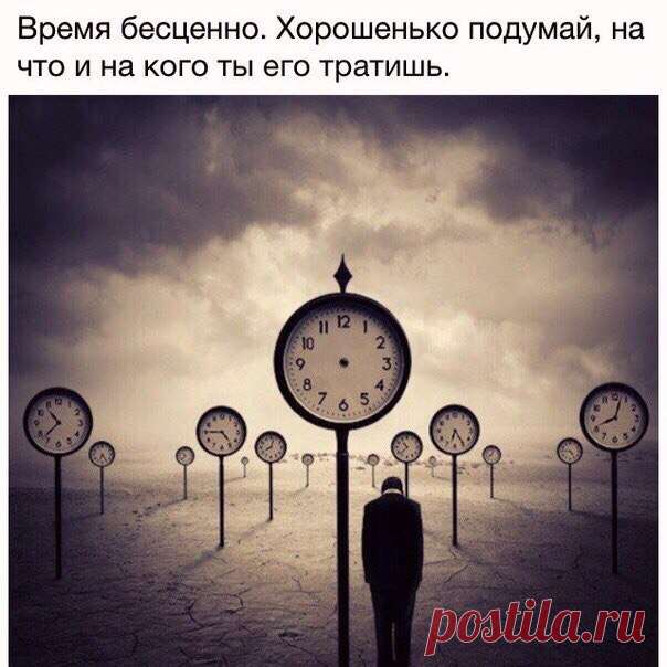 Злые мысли человечества