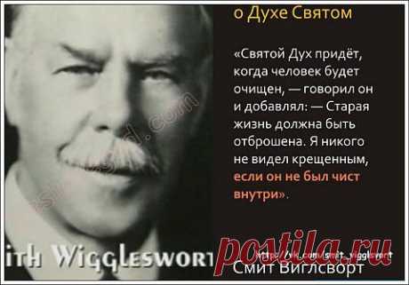 будь чистым в помыслах..