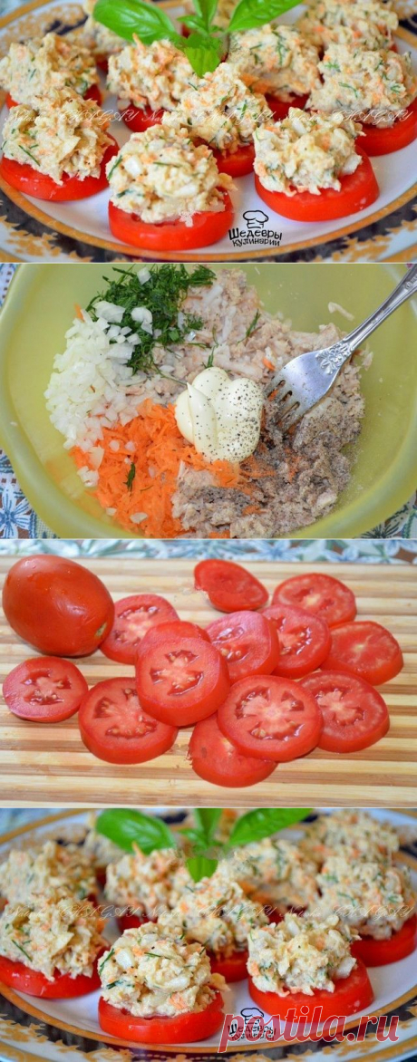 РЫБНАЯ ЗАКУСКА 🍅