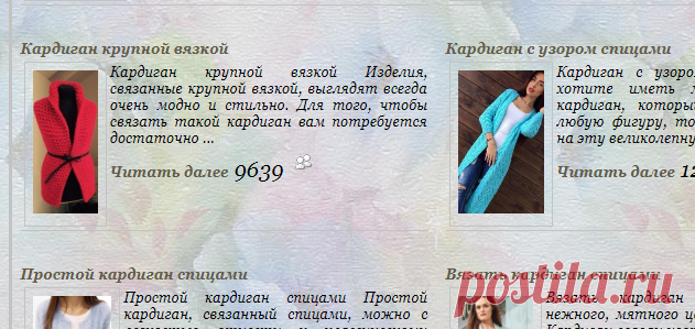 Вязаные кардиганы. Подборка.