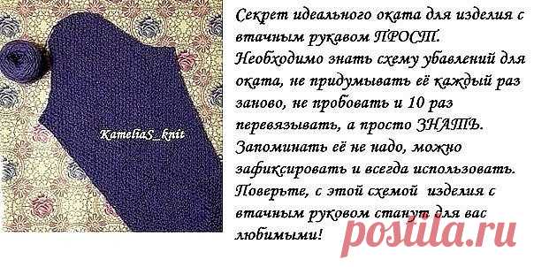 Вяжем идеальный окат рукава Вяжем идеальный окат рукаваБлагодаря пошаговому описанию у вас точно всё получится.