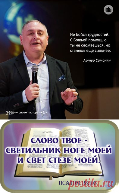 (9) Читая Библию, размышляем