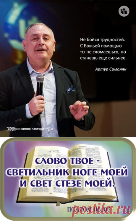 (9) Читая Библию, размышляем