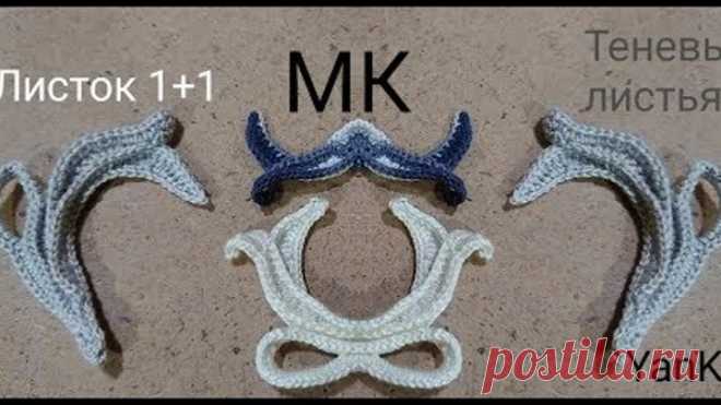 МК-Травинка 3D/Теневые листья, от YanKell