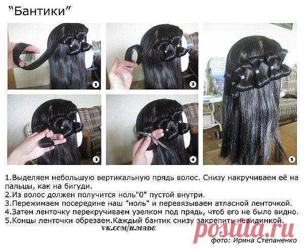 бантики
