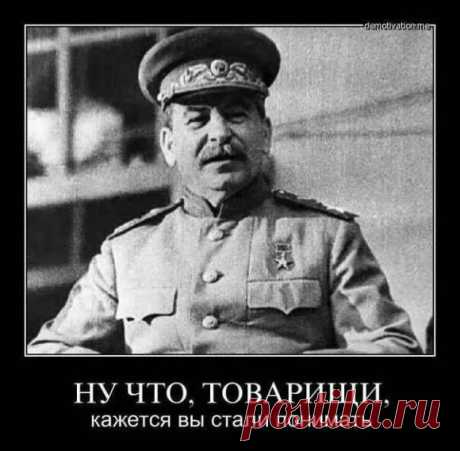 О Сталине и предпринимателях | CCCP