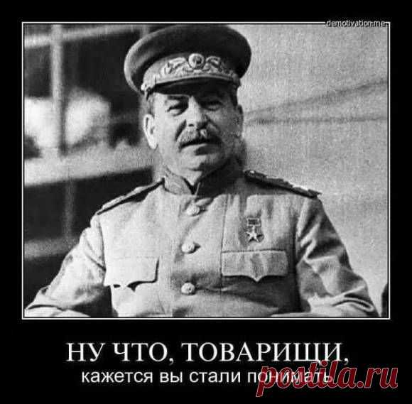 О Сталине и предпринимателях | CCCP