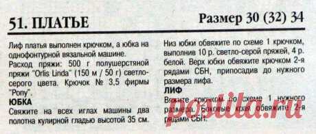 Платья | Записи в рубрике Платья | Дневник toma134