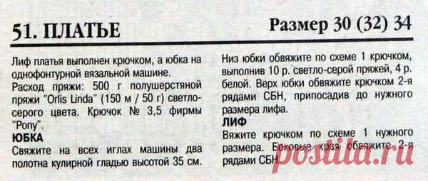 Платья | Записи в рубрике Платья | Дневник toma134