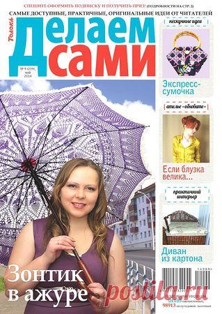 DS201409.pdf — Яндекс.Диск