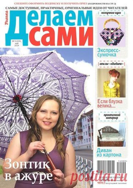 DS201409.pdf — Яндекс.Диск