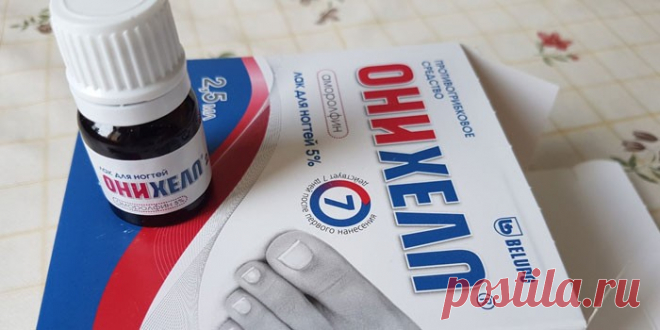 Средства от запущенного грибка ногтей: как правильно выбрать препарат, чтобы вылечить застарелую форму онихомикоза, цены и отзывы лекарствах