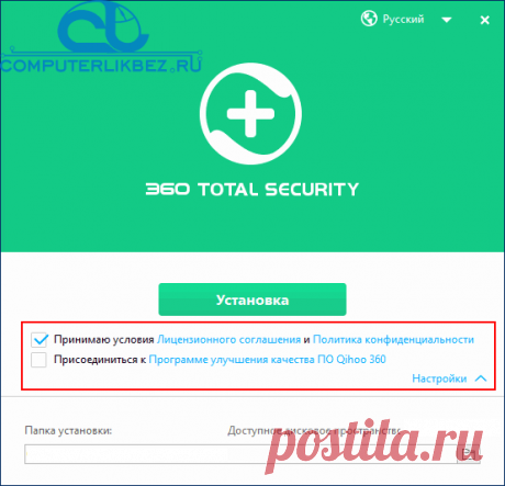 360 Total Security для Windows 7 читать на ComputerLikbez.ru