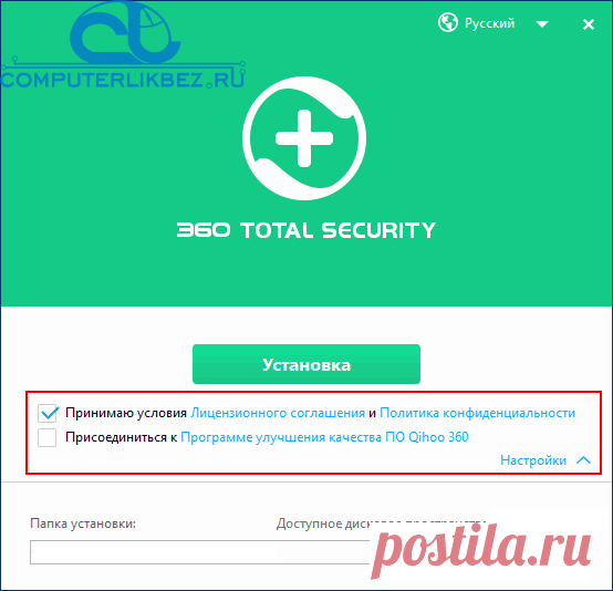 360 Total Security для Windows 7 читать на ComputerLikbez.ru