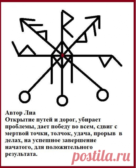 Очаг Миров