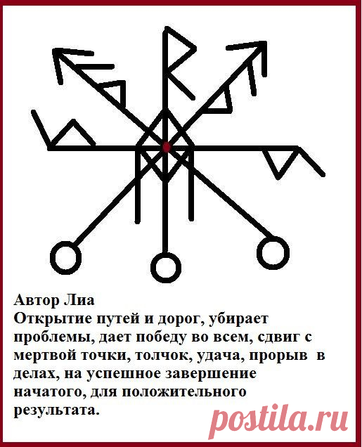 Очаг Миров