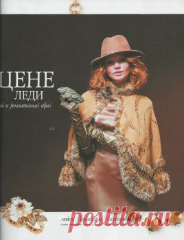 цитата Belenaya : Журнал Мод №590 (14:52 08-11-2015) [5285951/376259242] - el_sv58@mail.ru - Почта Mail.Ru