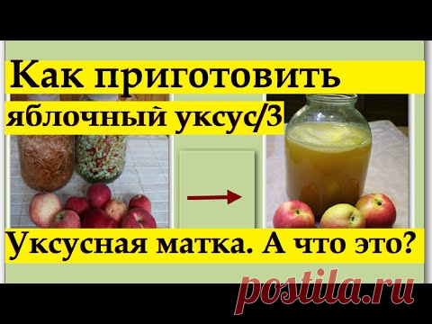 146_Яблочный уксус. Ч. 3. Прошло еще 2 недели… Уксусная матка. А что это?