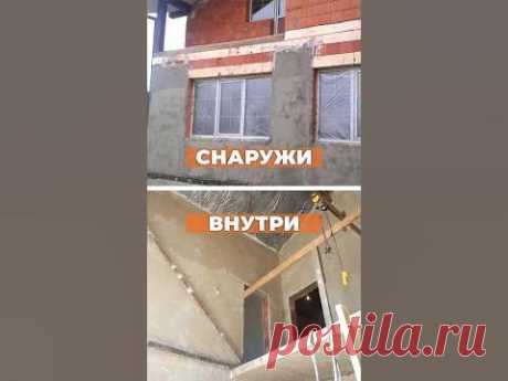 Штукатурка стен снаружи дома и внутри, в чём отличия фасадной и интерьерной штукатурных смесей. В чём разница между фасадной штукатуркой и штукатуркой для вн...