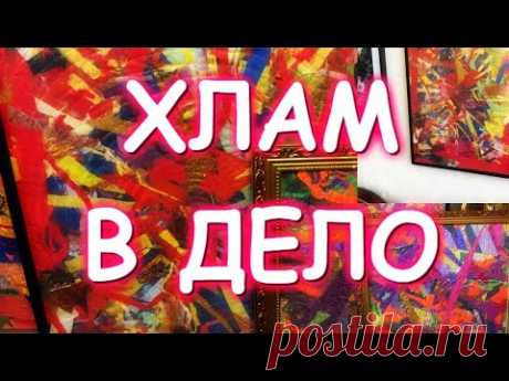 #ЧАРАПИЦЦА НОВЫЙ ВИД ИЗОБРАЗИТЕЛЬНОГО ТВОРЧЕСТВА