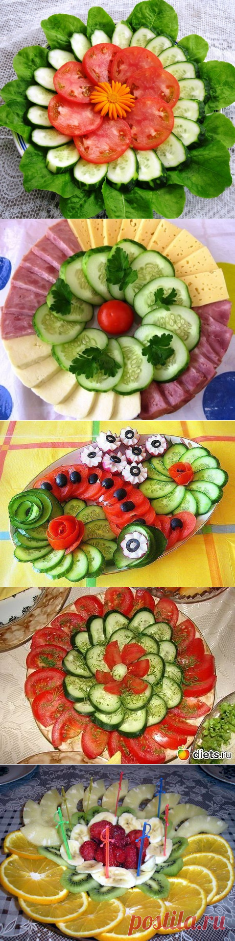 Нарезка овощей и фруктов. КРАСИВО!