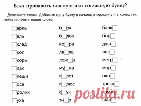 Упражнения из этого альбома помогут сформировать внимательность при чтении.