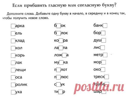 Упражнения из этого альбома помогут сформировать внимательность при чтении.