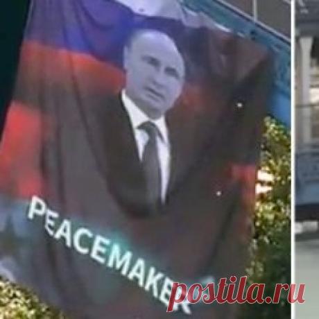 Опубликовано видео демонтажа баннера с Путиным в Нью-Йорке (402): Яндекс.Новости