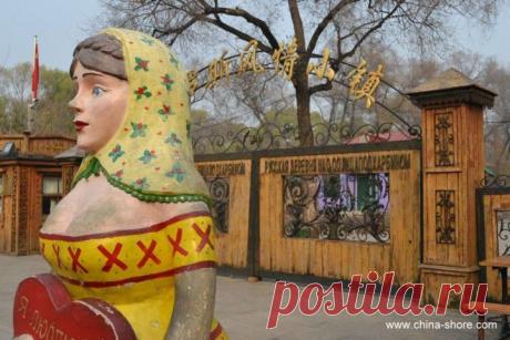 Русская деревня в Китае | Отдыхаем с юмором