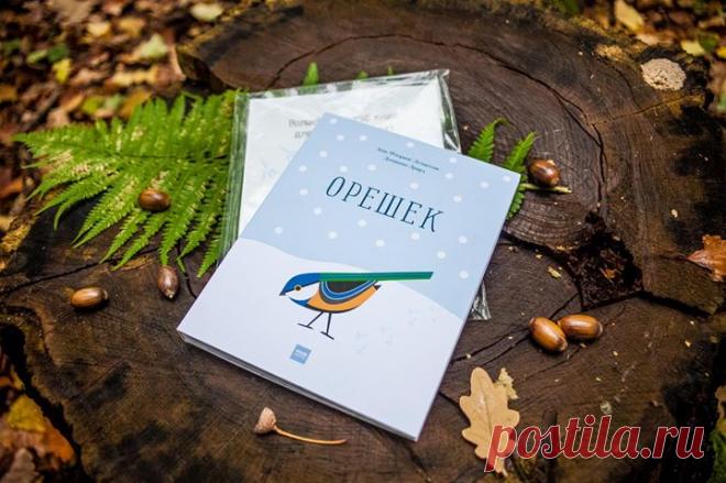 Волшебный «Орешек» с трехмерными иллюстрациями 🤗 Добрая история про орешек, который выпал из беличьих лапок и потерялся в первом снеге. Кто найдет угощение? Может, мышка? Или синица? Или вороны? Даже кот ходит вокруг да около. А орешек крепко спит, укутанный снегом, и ждет весну. ❄ Знакомство с временами года и животными через объемные трехмерные иллюстрации ❄ Объемные иллюстрации оживают на каждом развороте. Можно рассматривать часами. ❄ Плотная бумага: фигурки можно трогать (но только, чур,…